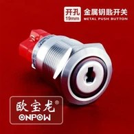 Электрический ключ выключатель